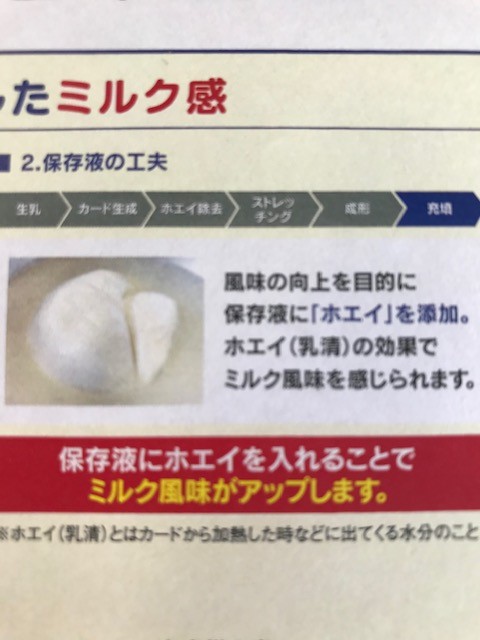十勝生モッツァレラチーズ