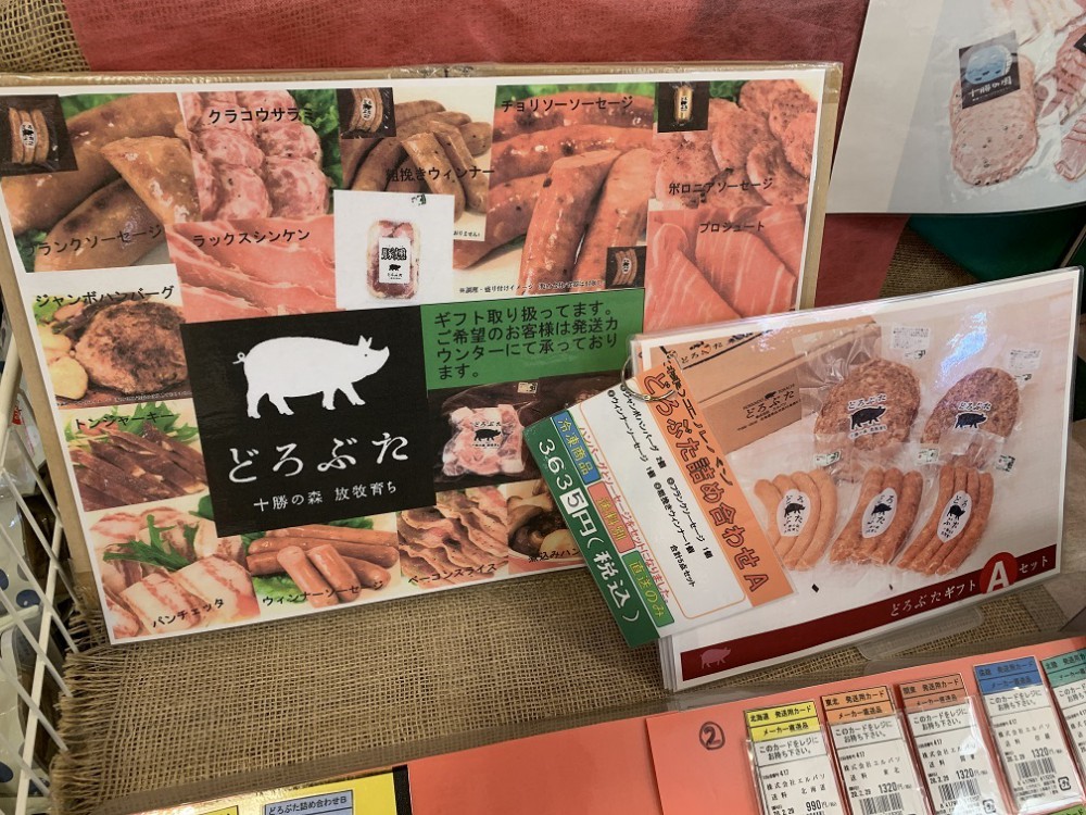 ☆11月27日☆とかちむらへ行こう!☆