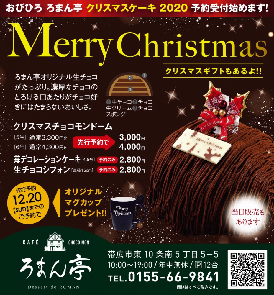 FUNFANでケーキ♪