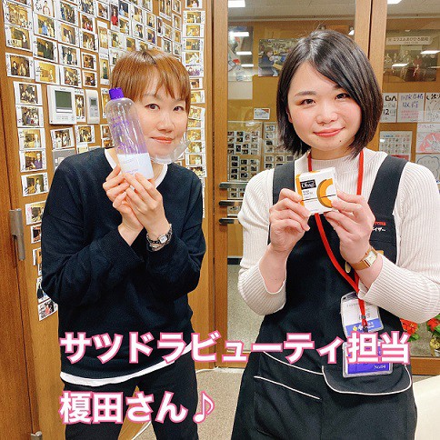 サツドラ超十勝大作戦!!12月11日号