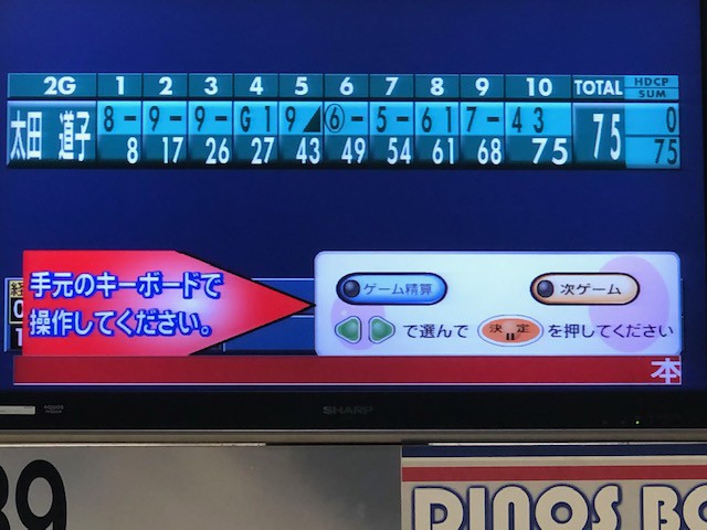 12/24ボウリング対決！太田vsmiho！！