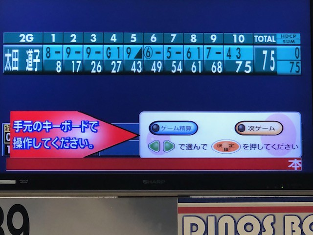 12/24ボウリング対決!太田vsmiho!!