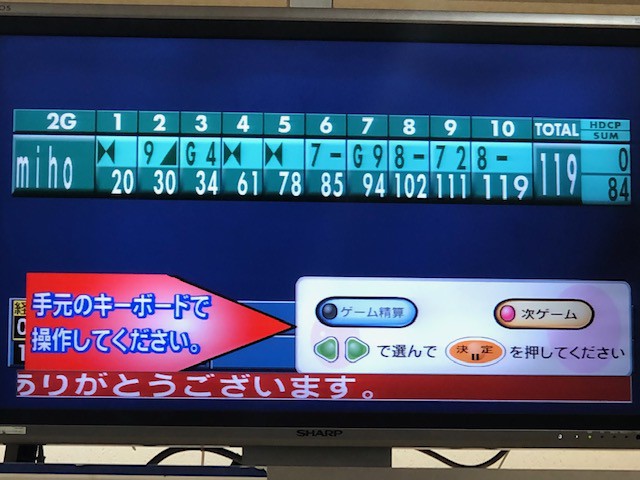12/24ボウリング対決!太田vsmiho!!
