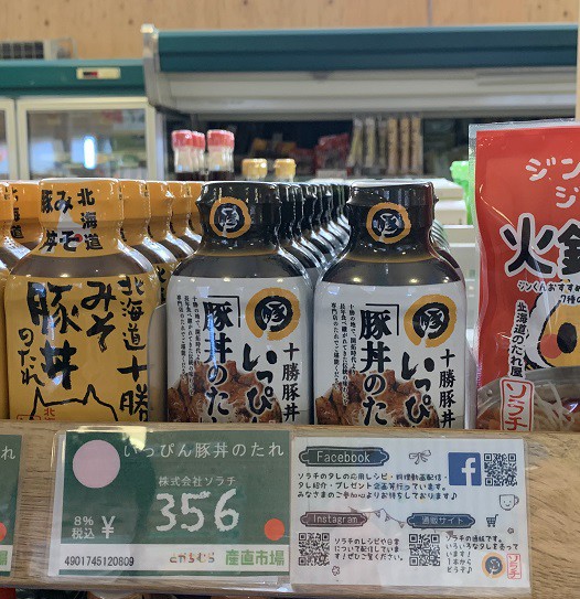 ☆1月15日☆とかちむらへ行こう!☆