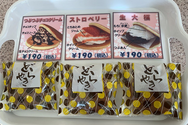 ☆1月25日☆創作どら焼き 華どら秀月☆
