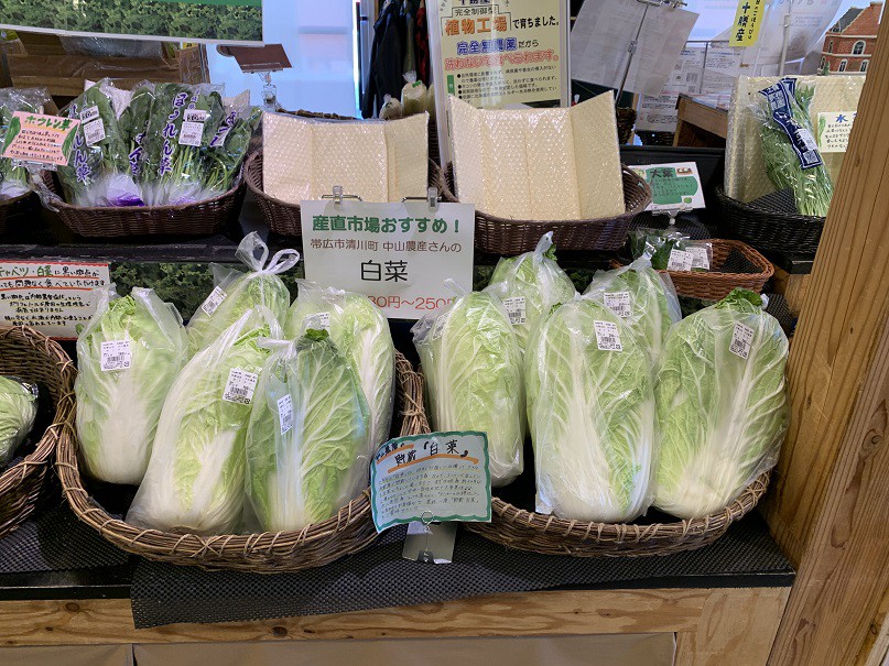 ☆2月12日☆とかちむらへ行こう!☆
