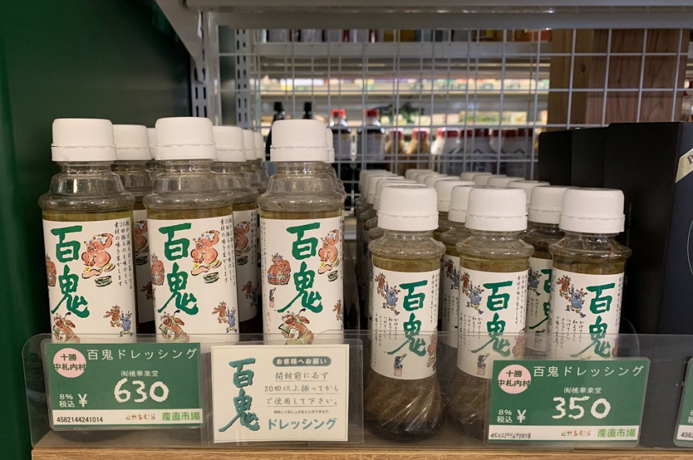 ☆3月5日☆とかちむらへ行こう!☆
