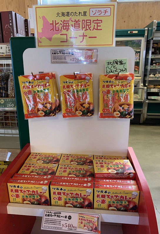 ☆3月5日☆とかちむらへ行こう!☆