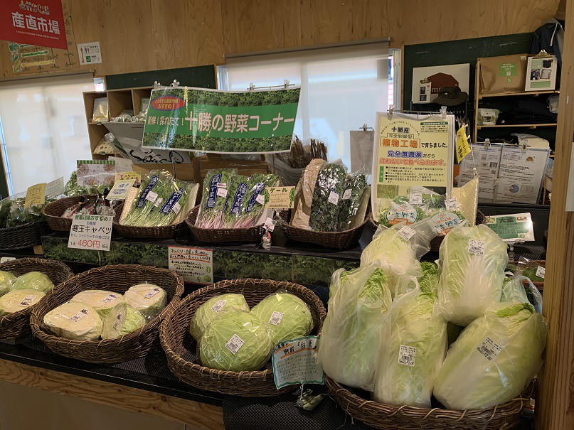 ☆3月12日☆とかちむらへ行こう!☆