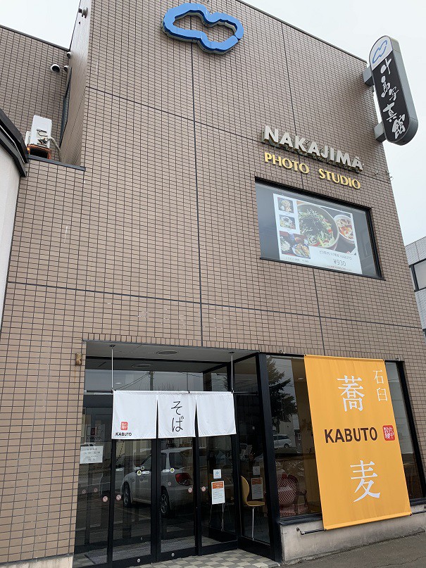 ☆3月29日☆KABUTO ISHIUSUSOBA☆