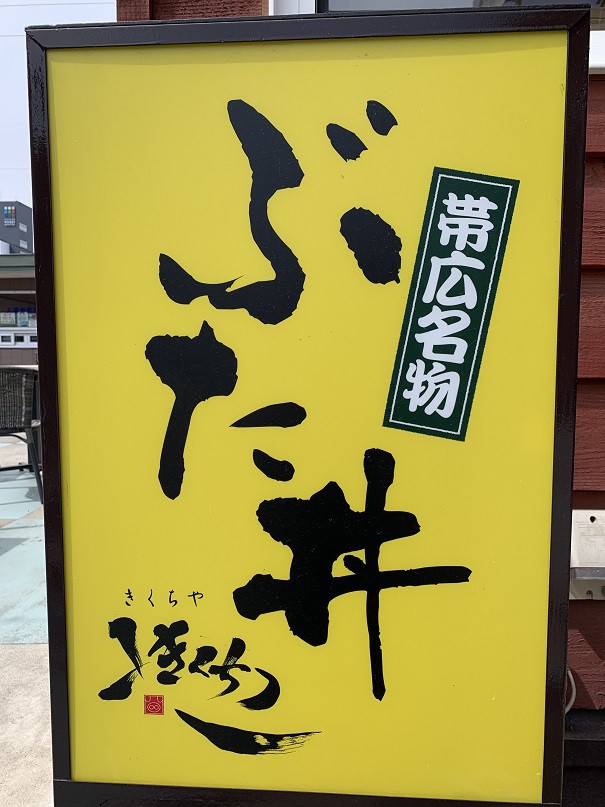 ☆4月16日☆とかちむらへ行こう!☆