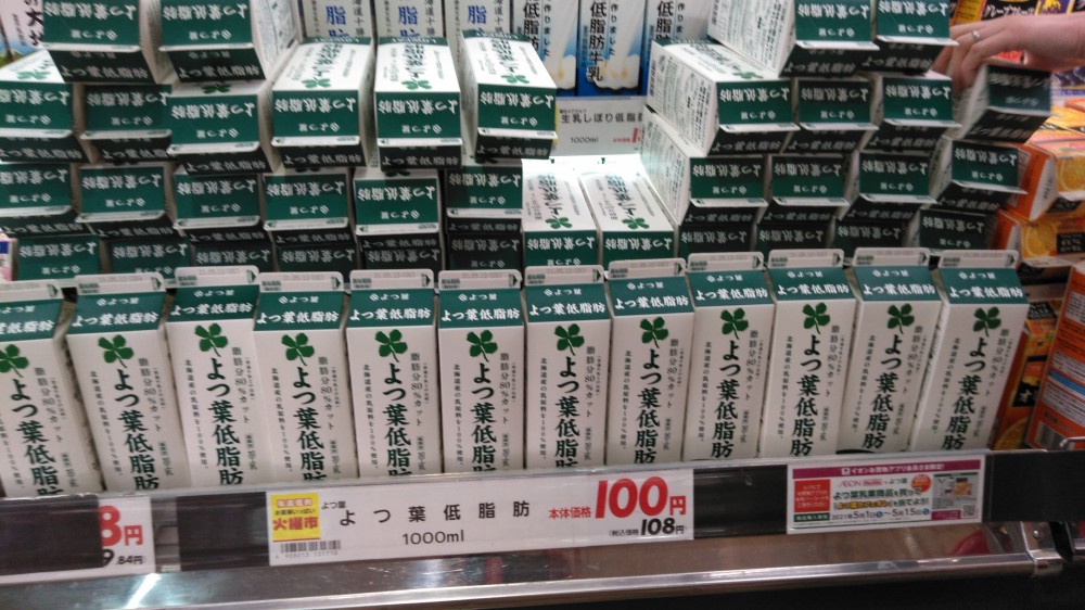 店長マジっすか!