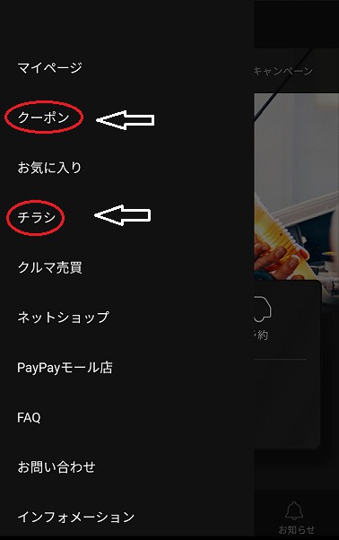 5/14放送 オートバックス十勝キャンピングカー