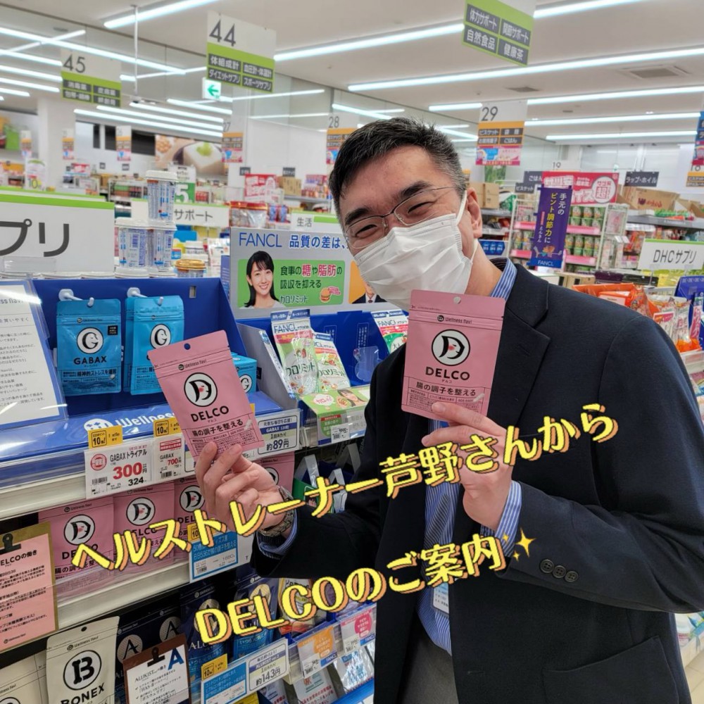 サツドラ超十勝大作戦!!5月14日号