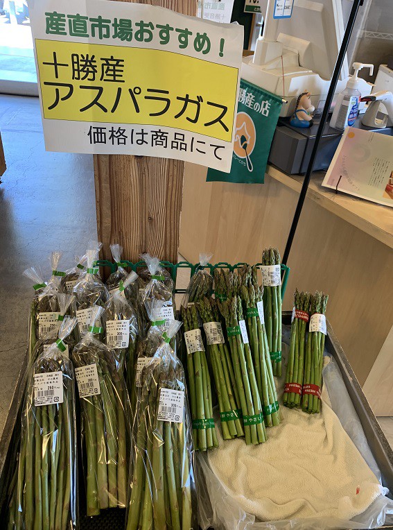 ☆5月14日☆とかちむらへ行こう!☆