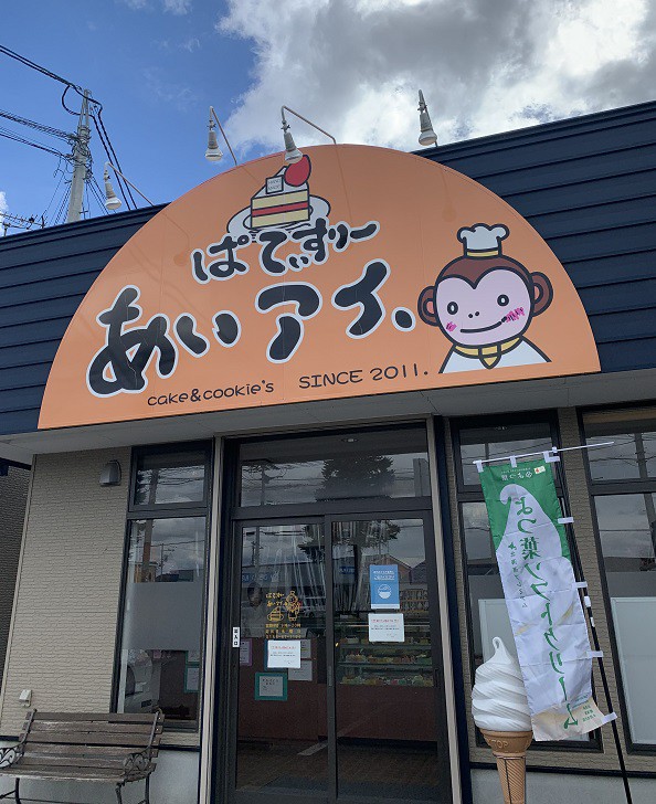☆5月10日☆ぱてぃすりーあいアイ☆