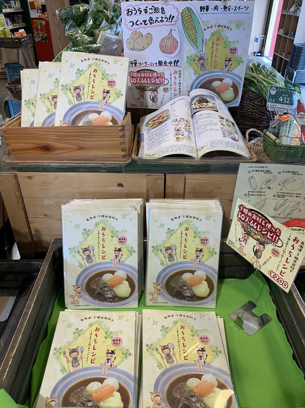 ☆6月4日☆とかちむらへ行こう!☆