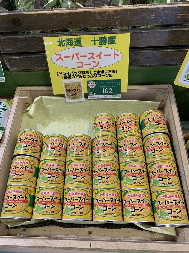 ☆6月11日☆とかちむらへ行こう!☆