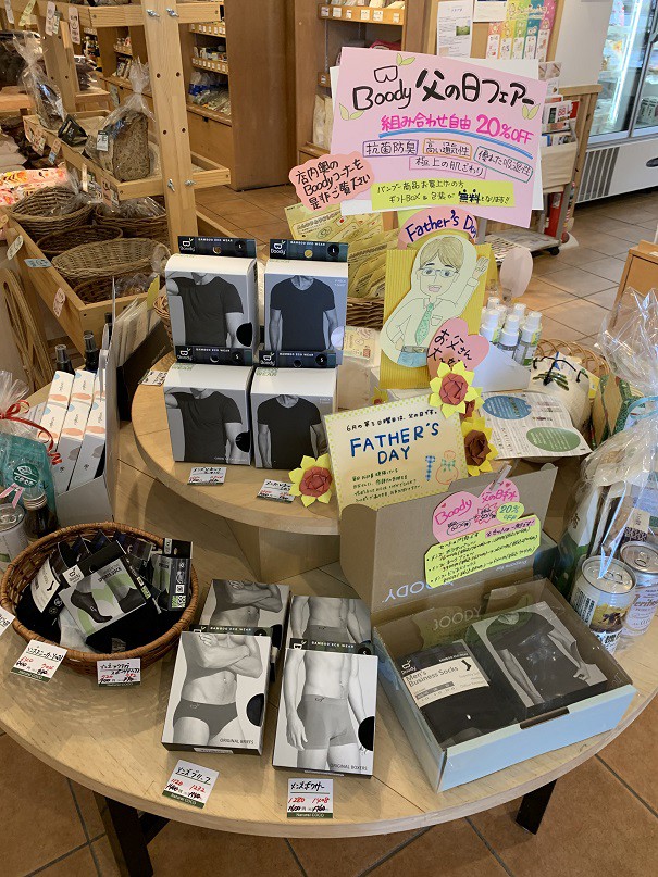 ☆6月17日☆ナチュラルココ 本店☆