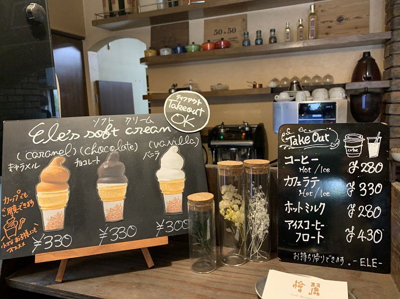 ☆6月21日☆カフェ&レストラン 絵麗☆