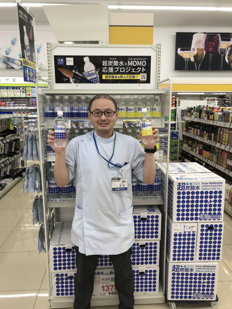 サツドラ超十勝大作戦!!6月25日号