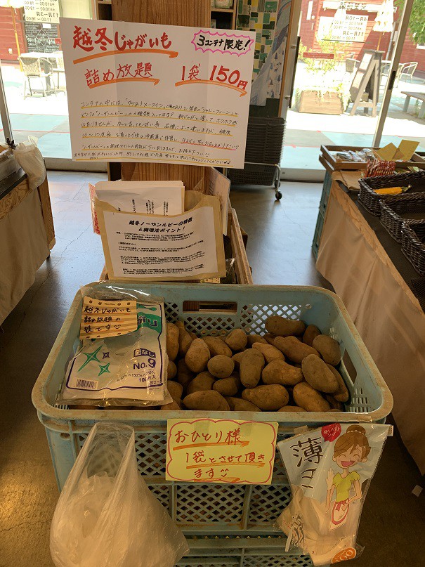 ☆8月20日☆とかちむらへ行こう!☆