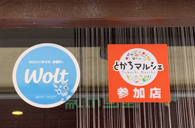 ☆9月10日☆とかちむらへ行こう!☆
