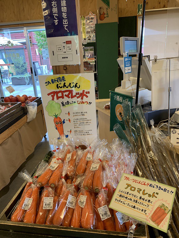☆9月17日☆とかちむらへ行こう!☆