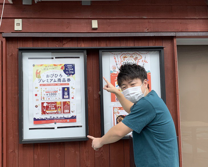☆9月24日☆とかちむらへ行こう!☆