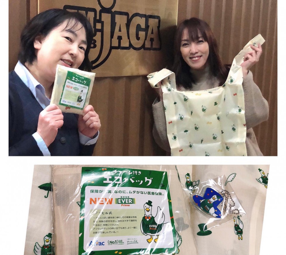 アフラックサービスショップからプレゼント♡