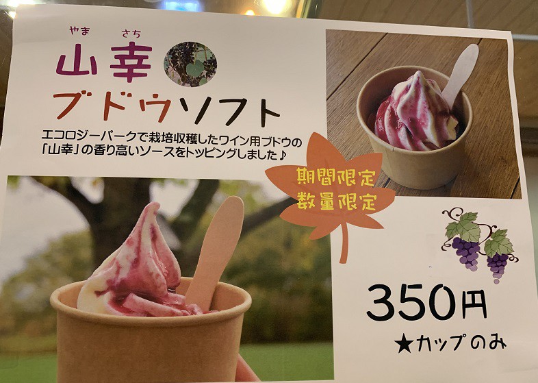 ☆10月11日☆十勝エコロジーパーク☆
