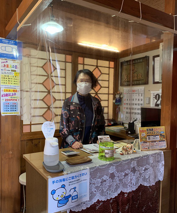 ☆10月28日☆天然温泉アサヒ湯☆