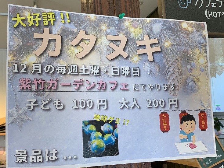 ☆11月26日☆とかちむらへ行こう!☆