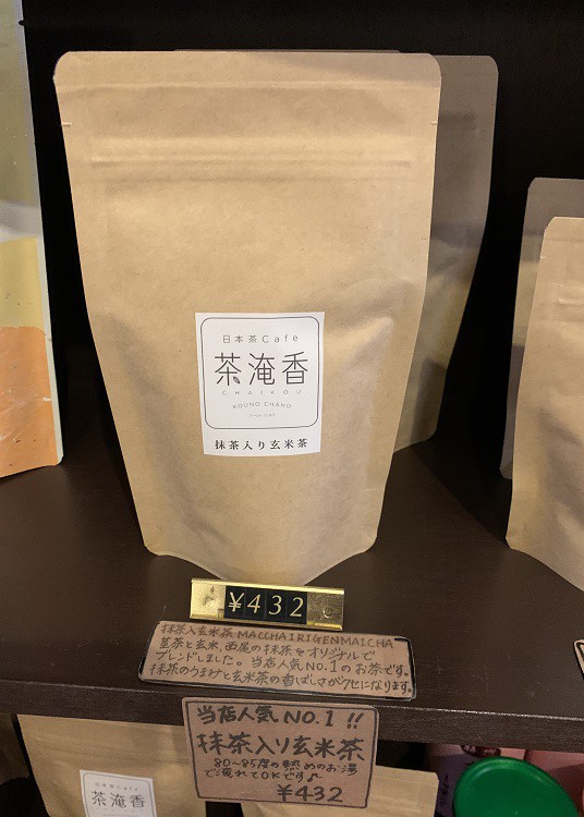 ☆11月8日☆日本茶Cafe茶淹香☆