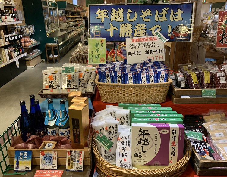 ☆12月17日☆とかちむらへ行こう!☆