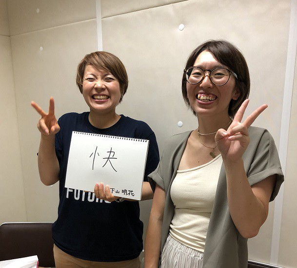1/8大樹町酪農アーティスト下山明花さん⑤ラスト