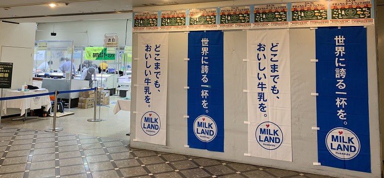 ☆1月13日☆ミルク&ナチュラルチーズフェア2022☆