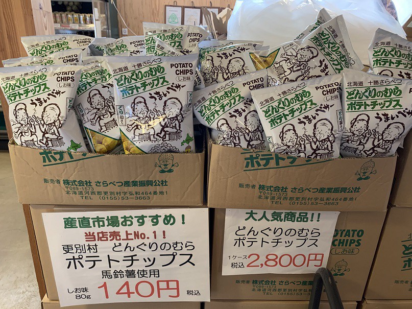 ☆1月14日☆とかちむらへ行こう!☆