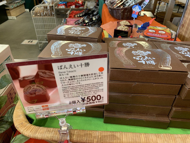 ☆1月14日☆とかちむらへ行こう!☆