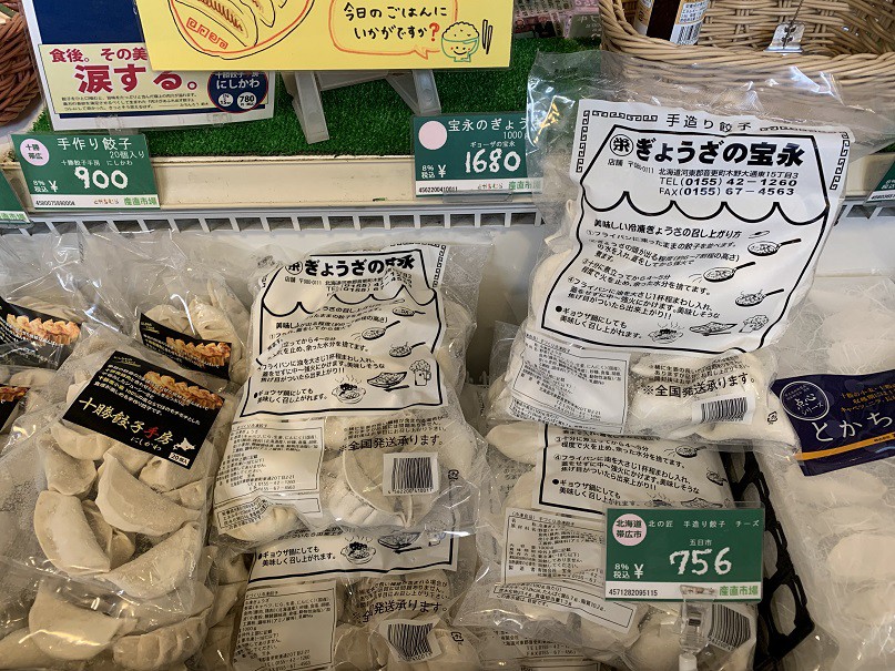 ☆1月14日☆とかちむらへ行こう!☆