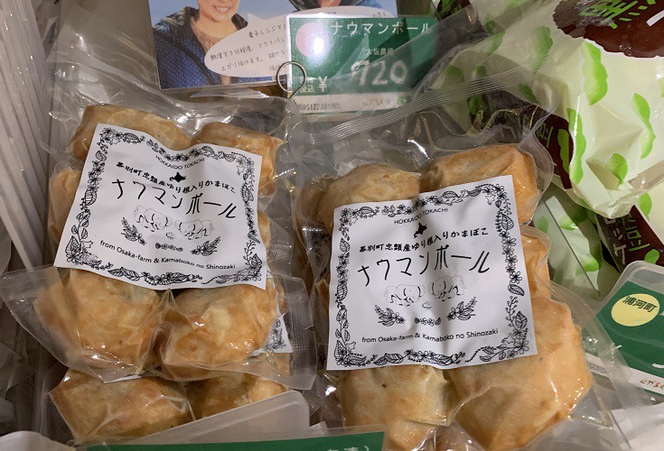 ☆1月21日☆とかちむらへ行こう!☆
