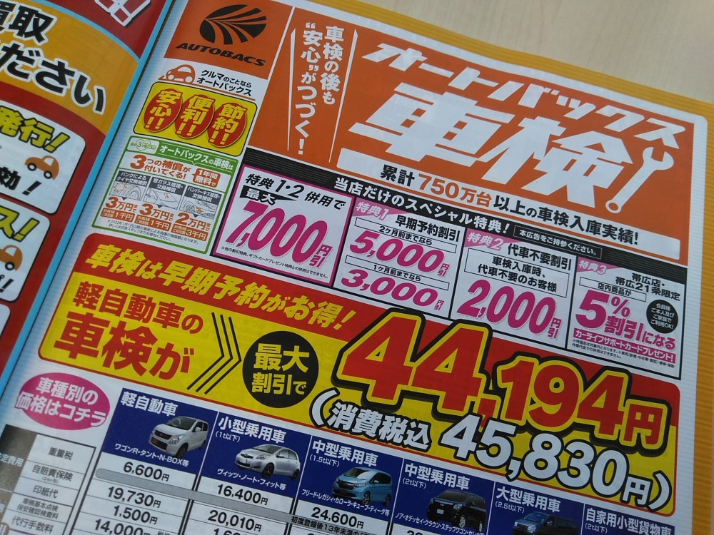 2/4放送 オートバックス十勝キャンピングカー