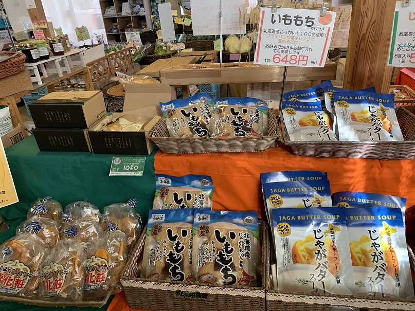 ☆2月4日☆とかちむらへ行こう!☆