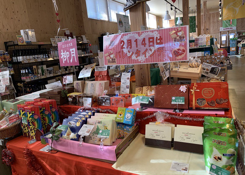 ☆2月4日☆とかちむらへ行こう!☆