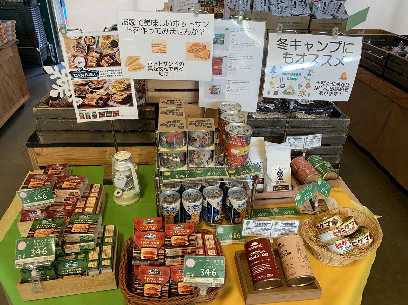 ☆2月4日☆とかちむらへ行こう!☆