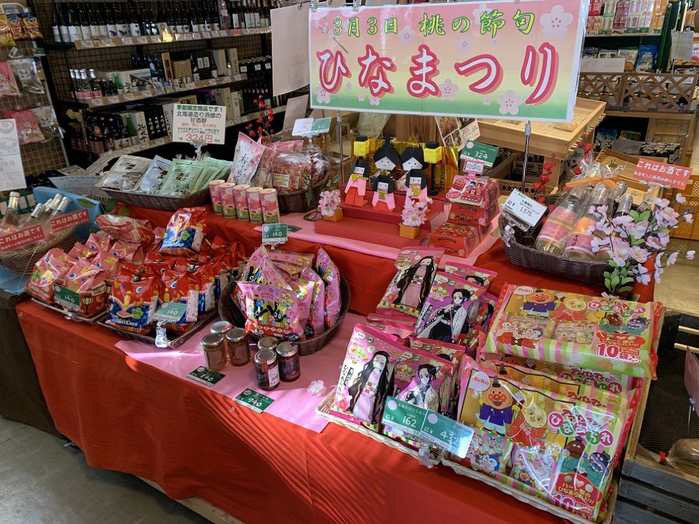 ☆2月18日☆とかちむらへ行こう!☆