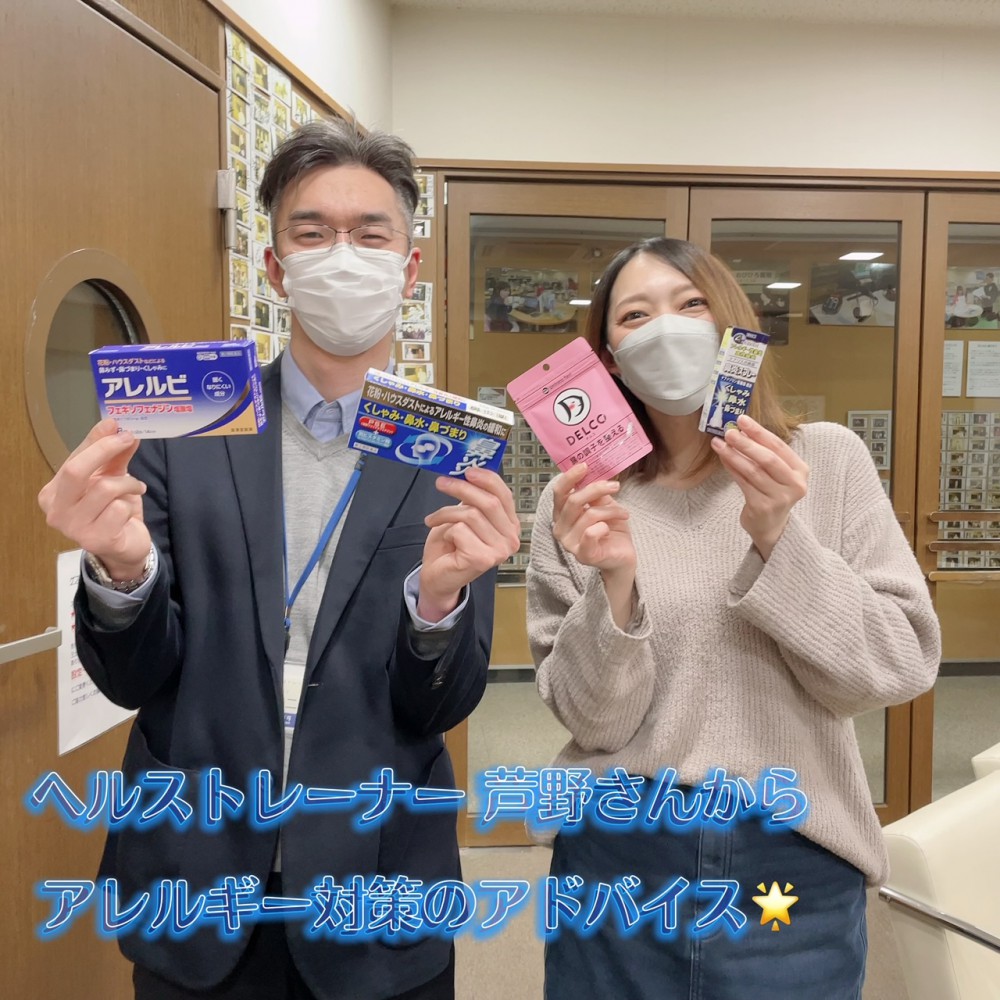 サツドラ超十勝大作戦!!3月11日号
