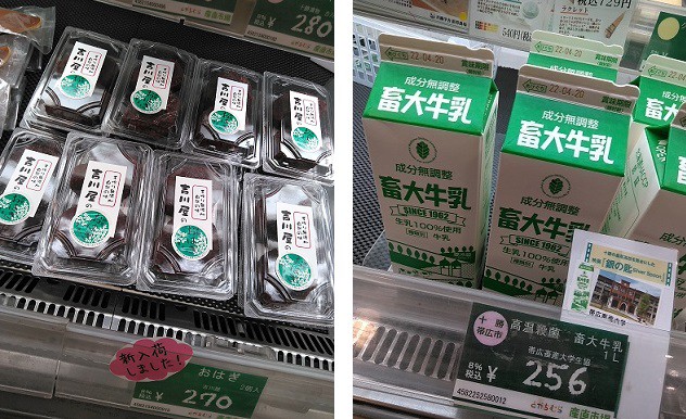 4/15 とかちむらへいこう!