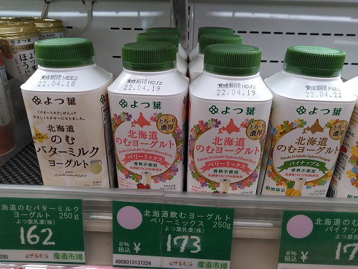 4/15 とかちむらへいこう!