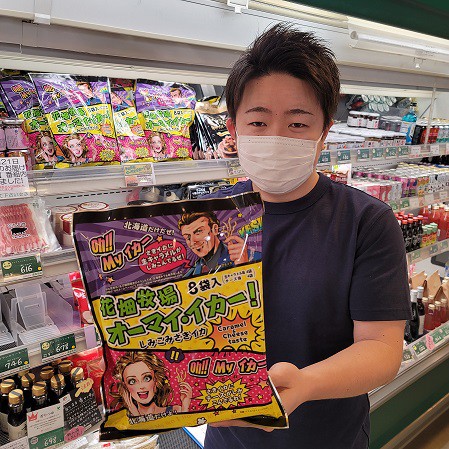☆5月20日☆とかちむらへ行こう!☆